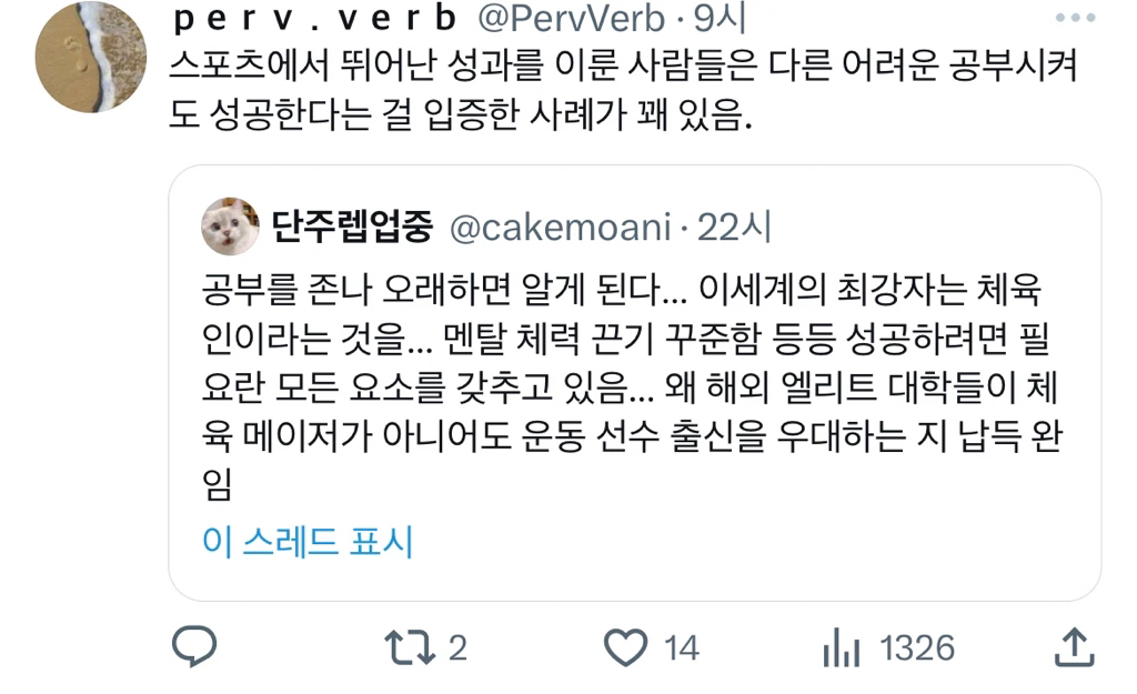 공부를 정말 오래하면 알게된다… twt | 인스티즈
