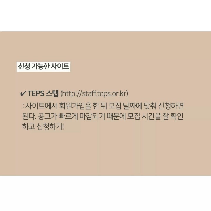 학기중에 하기 좋은 꿀알바 팁.jpg | 인스티즈