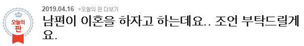 남편이 이혼을 하자고 하는데요.. 조언 부탁드릴게요... | 인스티즈