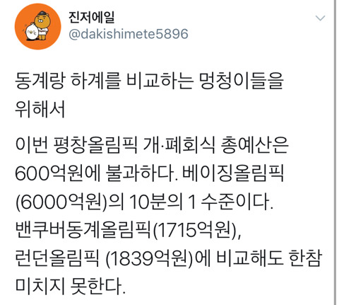 평화평창 개막식.twt (feat. 사이버펑크코리아인면조) | 인스티즈
