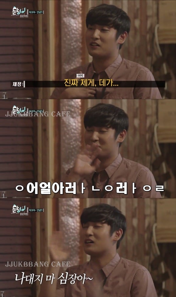 남팬 앞에서 정신 못 차리는 마크.gif | 인스티즈