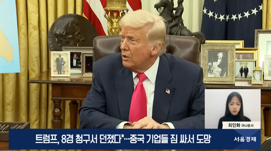 트럼프 '중국 100년전 빚 8경원으로 값아라' | 인스티즈