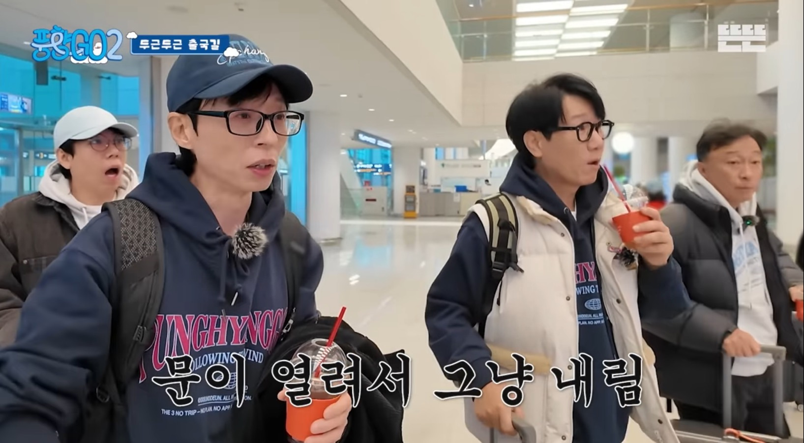 여행예능 잘 안 보는 사람들도 풍향고는 찾아보게 되는 이유 | 인스티즈