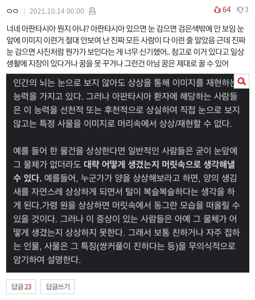 살면서 본 충격적인 심해/우주/인체썰 댓글 | 인스티즈