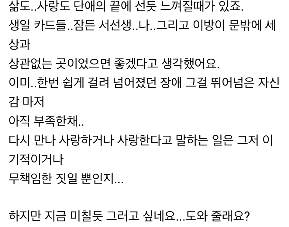 거침없이 하이킥 다시 봐도 슬픈 삼각관계 연출 | 인스티즈