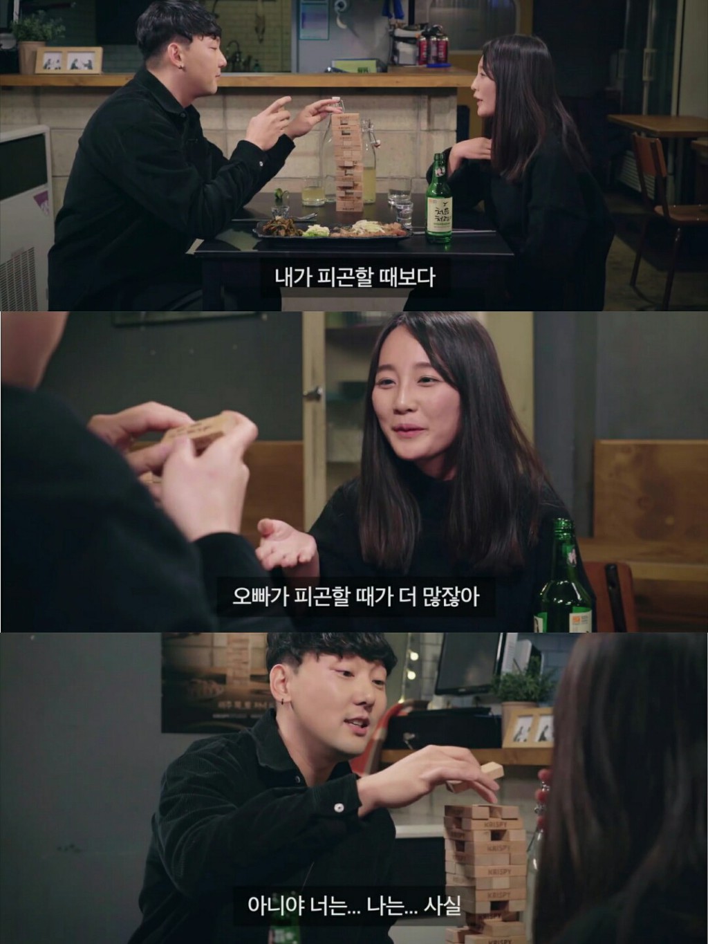 주어없이 오가는 신혼 부부의 29금 대화 | 인스티즈