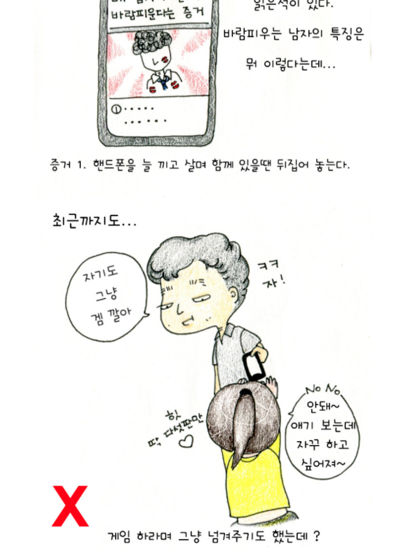 결혼 11년 출산 1년... 남편이 다른사람과 사랑에 빠졌다네요?... | 인스티즈