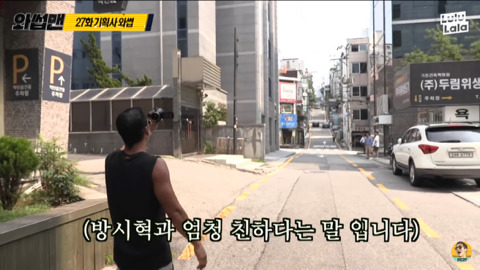 [와썹맨] JYP 진영, 해성, 우기 + 빅히트 시혁이의 과거.jyp | 인스티즈