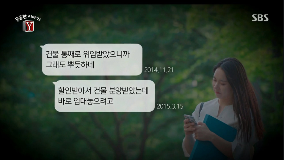 30억대 부동산사기를 치고 자살한 30대여인 | 인스티즈