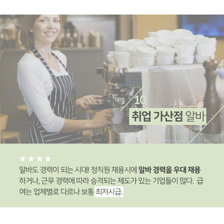 학기중에 하기 좋은 꿀알바 팁.jpg | 인스티즈