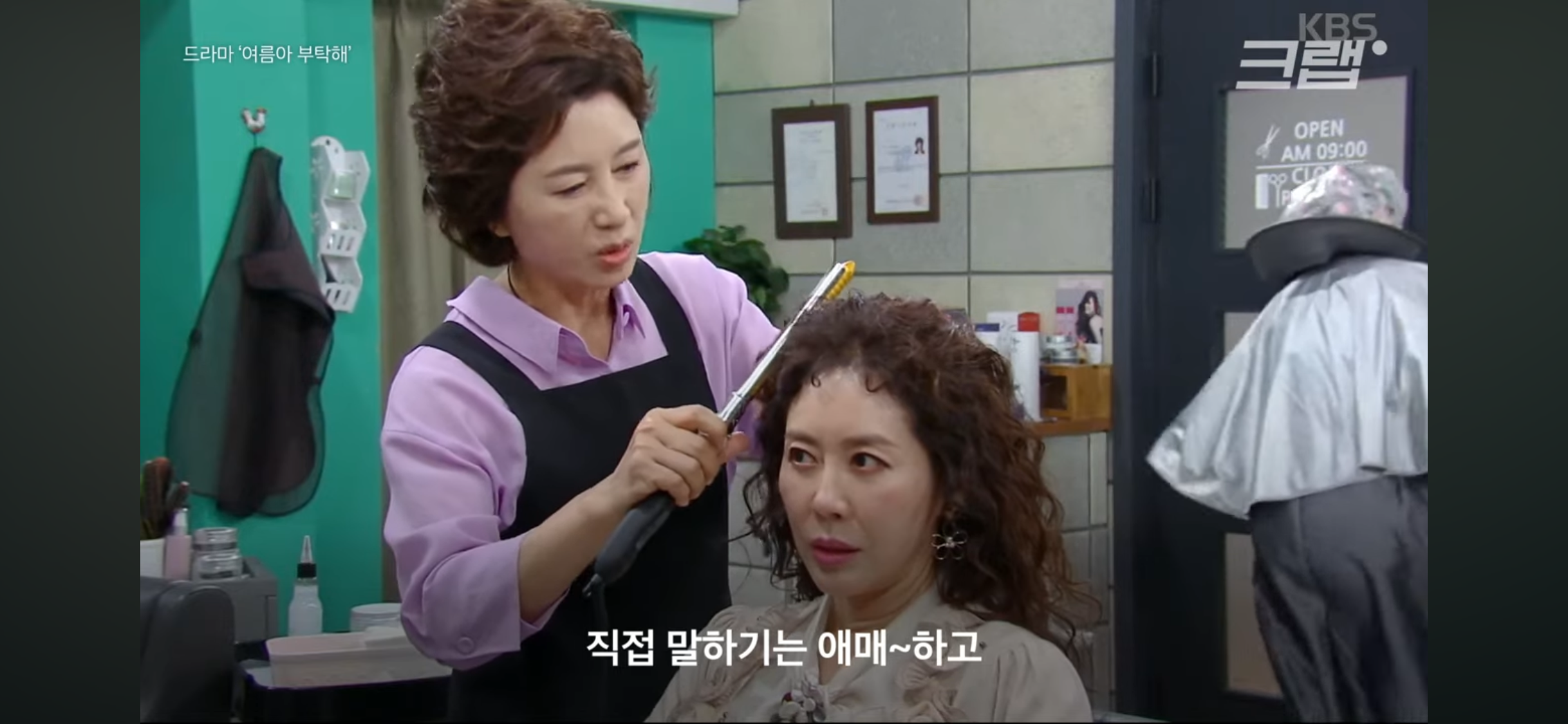 미용실 원장요금 냈는데, 시술은 보조직원이?💇🏻‍♀️ 괜찮을까? | 인스티즈