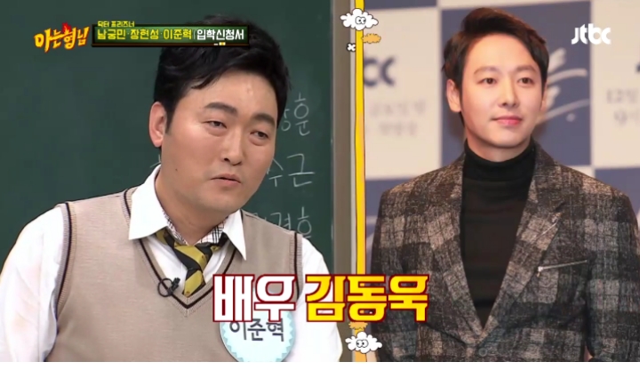 배우 이준혁이 생각한 제자중 가장 유명 하다 생각한 사람 | 인스티즈