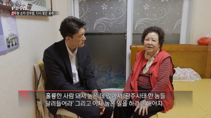 할아버지의 죄를 대신 사죄하러 다니는 손자 전우원을 따뜻하게 맞아주시는 5.18 피해자 할머님들 | 인스티즈