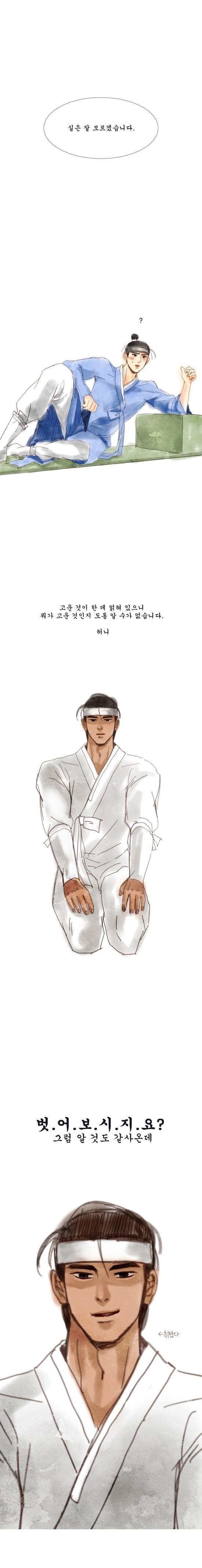 조선시대 남자 몸종의 삶.jpg | 인스티즈