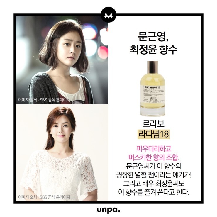 여자연예인이 쓰는 향수 | 인스티즈
