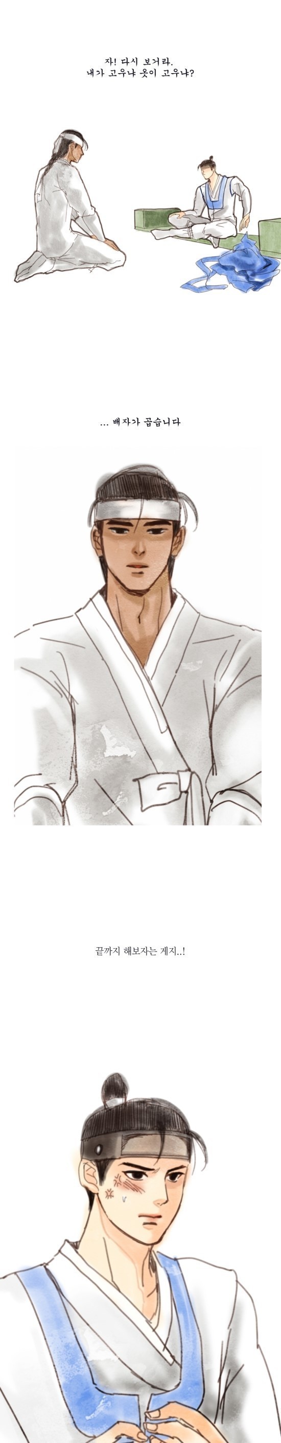 조선시대 남자 몸종의 삶.jpg | 인스티즈