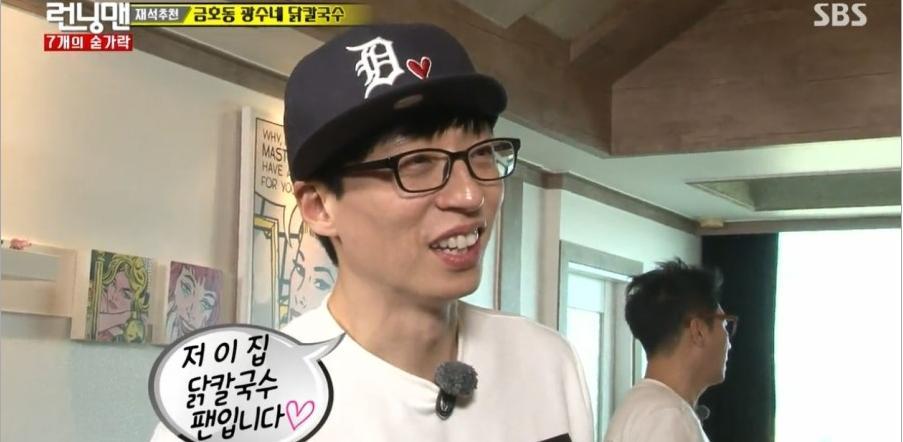 유재석이 진짜 좋아하는거 같은 음식.jpg | 인스티즈