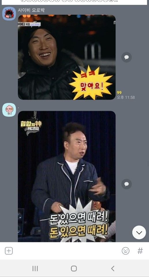 박명수 고독방 짤 미친 티키타카ㅋㅋㅋㅋ | 인스티즈
