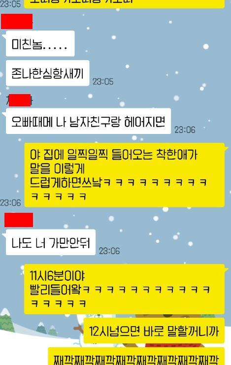 크리스마스 여동생 방해 레전드 | 인스티즈