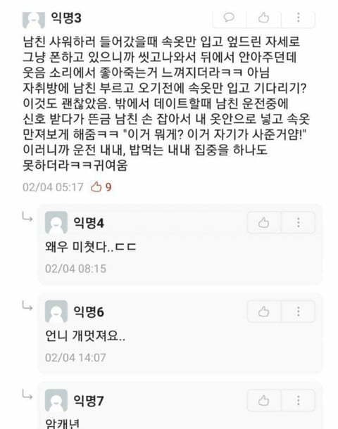 남친 바로 꼴리게 하는 방법.jpg | 인스티즈