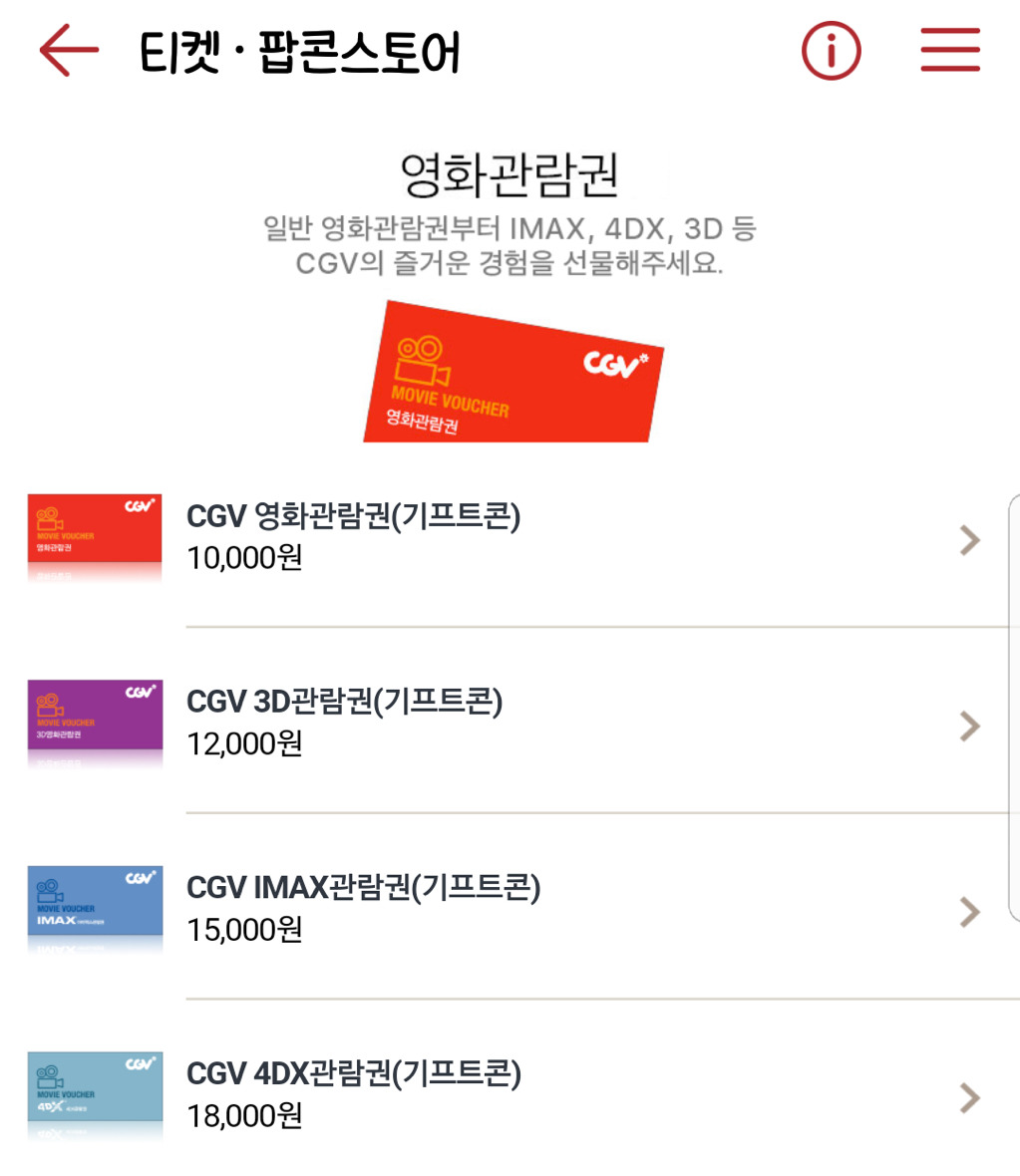 cgv 아이맥스 최대 8천원 할인 꿀팁!! | 인스티즈