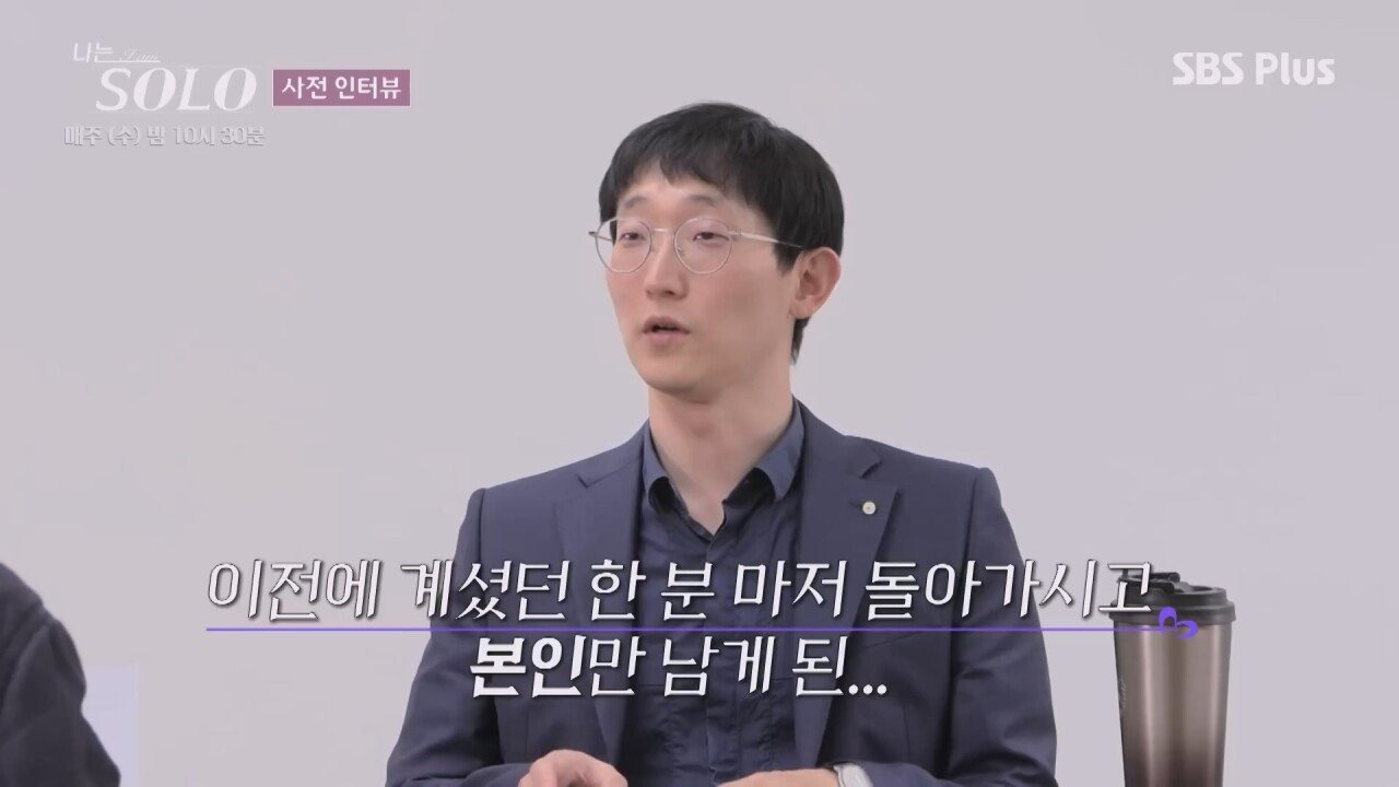 나는 솔로 25기 광수가 자기가 의사인걸 자랑스러워 하지 않는 이유 | 인스티즈