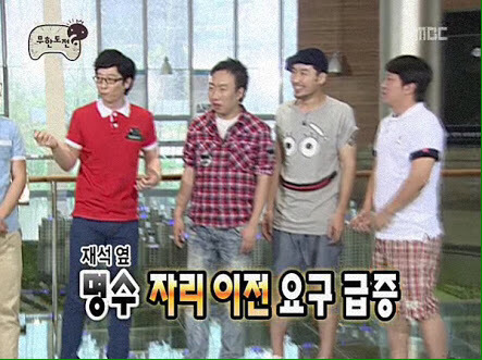 무한도전 이후 생긴 박명수의 직업병.gif | 인스티즈