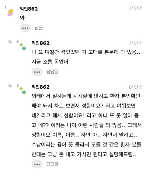 요즘 사회초년생 어휘력.jpg | 인스티즈