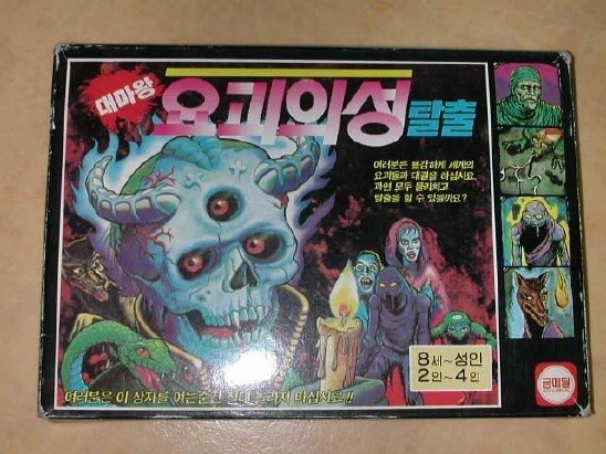 오로지 네티즌의 힘으로 추억을 복원하다 (요괴의 성 탈출게임) | 인스티즈