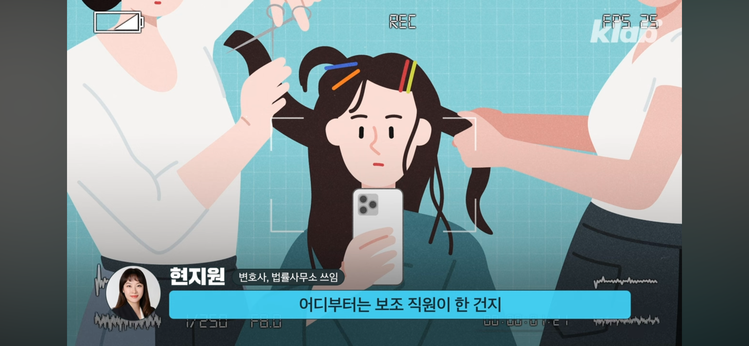 미용실 원장요금 냈는데, 시술은 보조직원이?💇🏻‍♀️ 괜찮을까? | 인스티즈