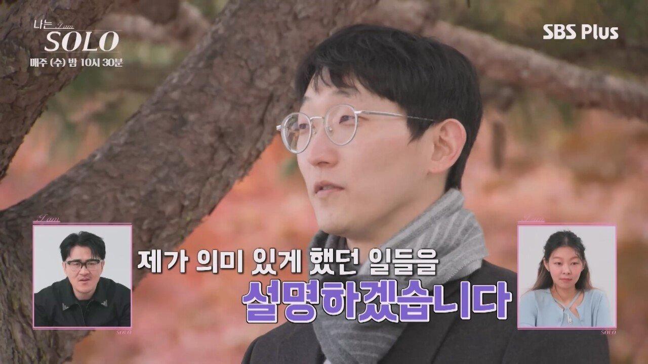나는 솔로 25기 광수가 자기가 의사인걸 자랑스러워 하지 않는 이유 | 인스티즈