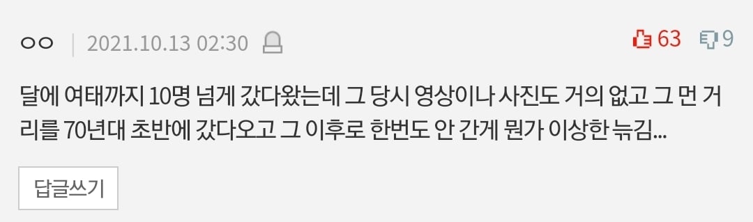 살면서 본 충격적인 심해/우주/인체썰 댓글 | 인스티즈