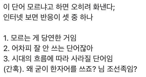 요즘 사회초년생 어휘력.jpg | 인스티즈