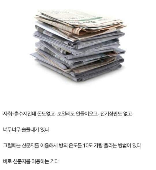 흙수저 갤러리 올타임 레전드......가난그릴스.....JPG | 인스티즈