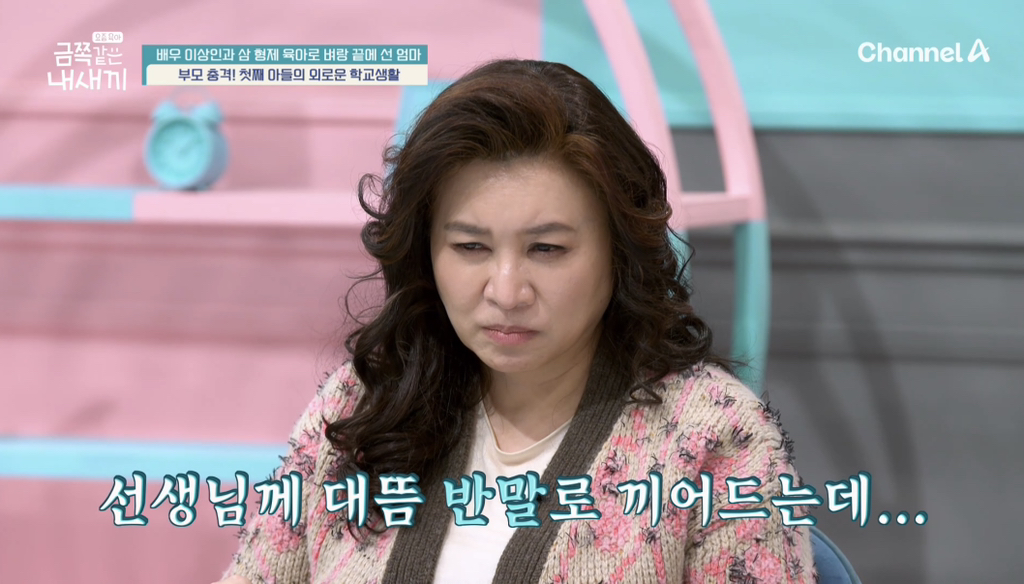 [금쪽같은 내새끼] 오늘자 배우 이상인의 자폐 스펙트럼 의심 진단받은 첫째 아들의 초등학교생활...jpg | 인스티즈
