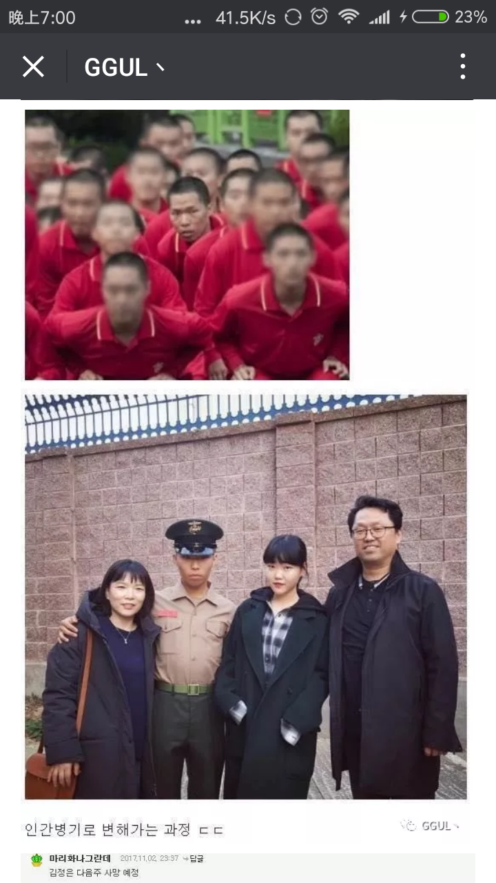악동 뮤지션 이찬혁 군대 사진 | 인스티즈