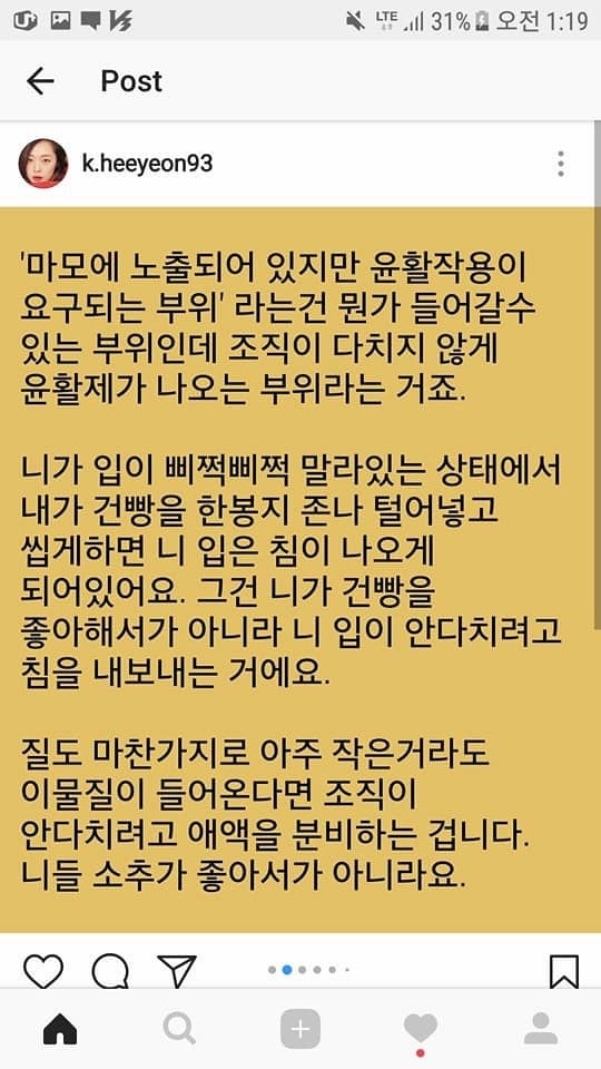성관계시 애액이 나오는게 항상 성적으로 흥분해서 나오는것만은 아닙니다 | 인스티즈
