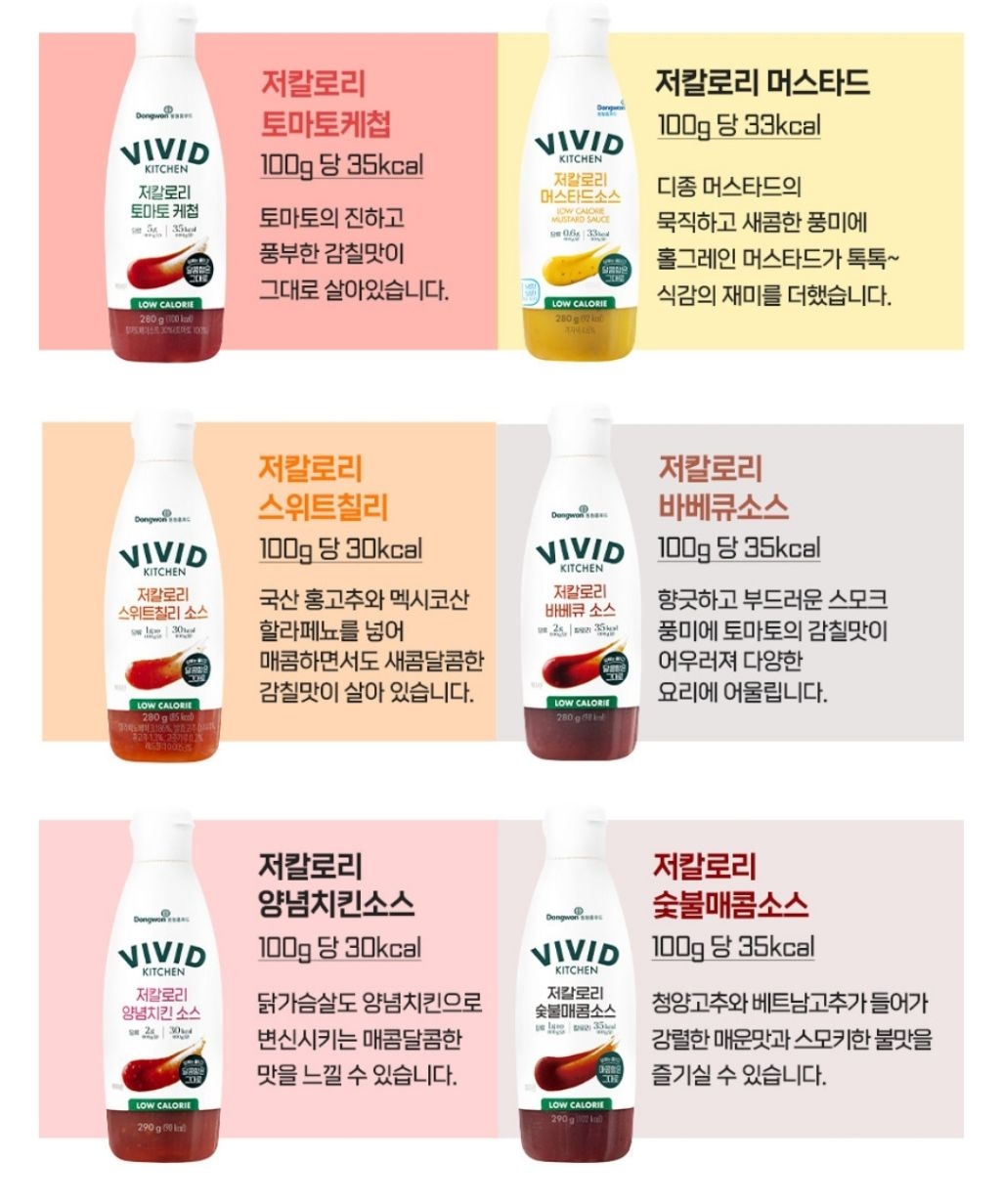 이제는 다이어터들 사이에서 거의 기본템으로 자리잡은 소스 | 인스티즈