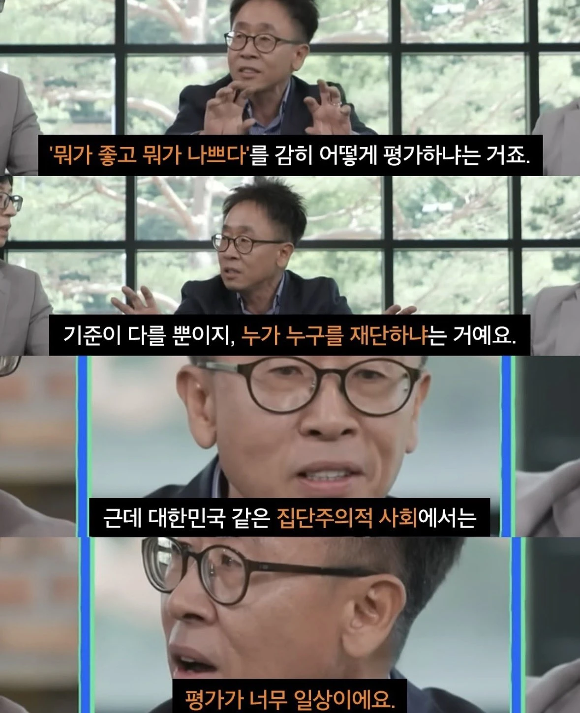 핀란드 사람들 "남의 삶을 평가하는 사람이 가장 꼴보기 싫다" | 인스티즈