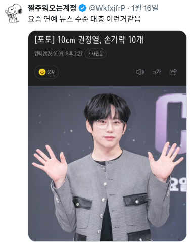 자기전에 보기 좋은 소소잼 트위터 모음 | 인스티즈