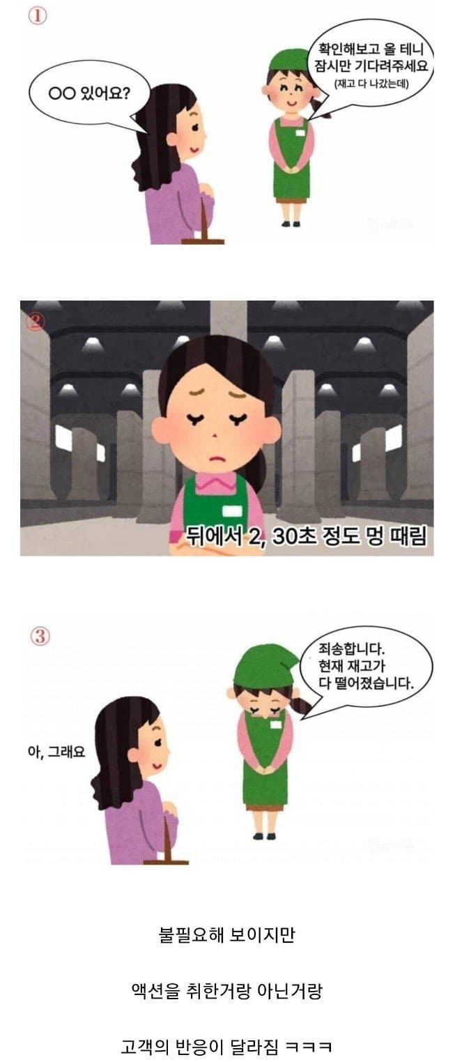 의외로 효과있는 서비스업 꿀팁.jpg | 인스티즈