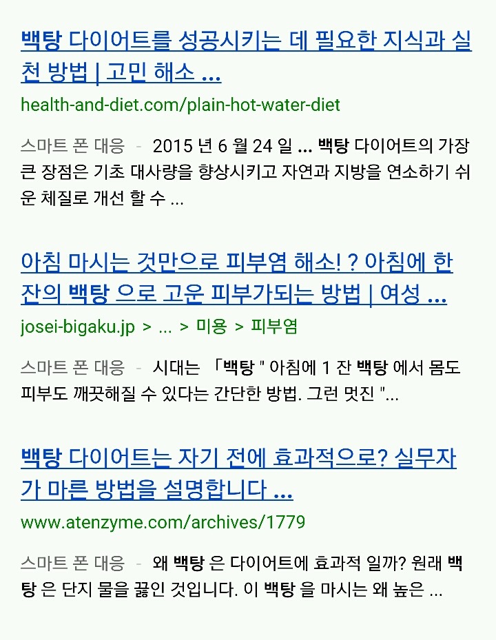 일본에서 꾸준히 인기있는 다이어트방법 | 인스티즈