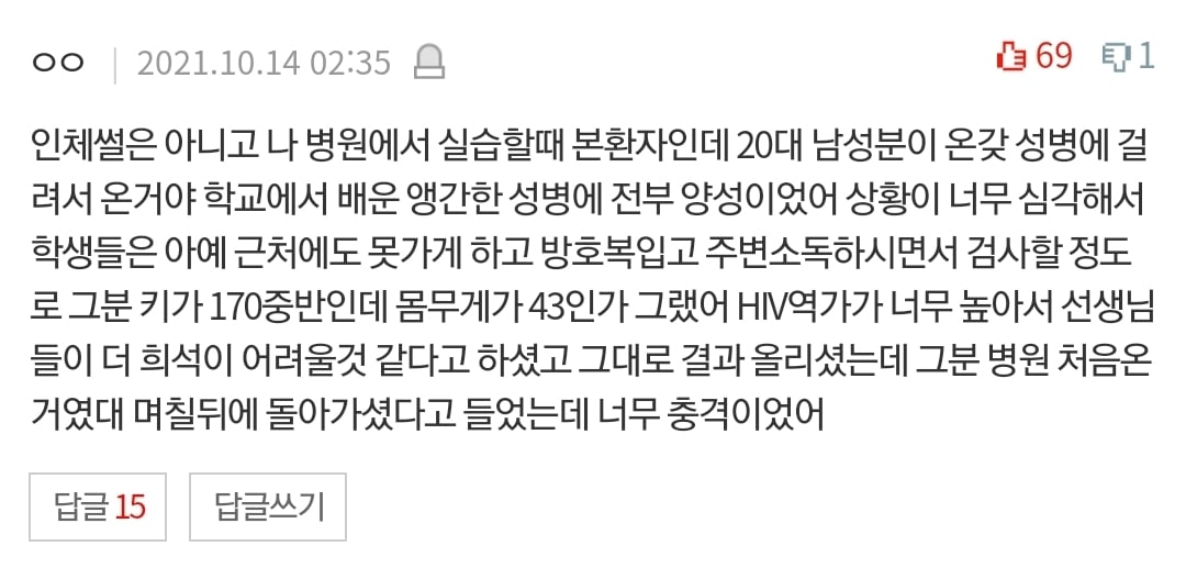 살면서 본 충격적인 심해/우주/인체썰 댓글 | 인스티즈
