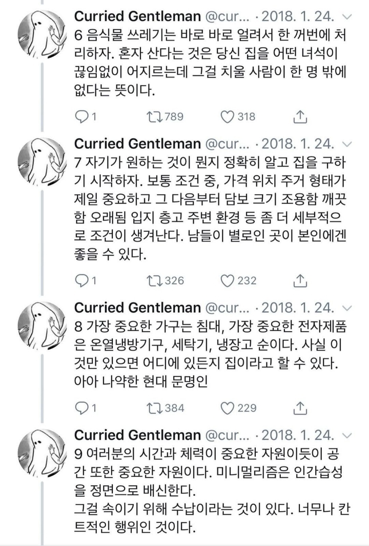 혼자 이사하면서 깨달은 꿀팁 41가지.txt | 인스티즈