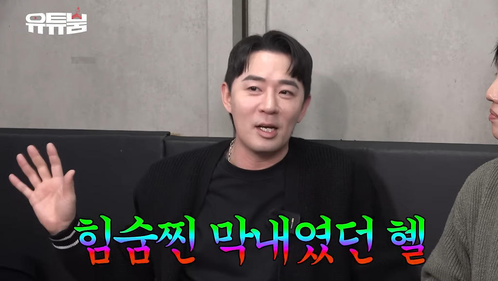 놀토 녹화 중에 술, 담배 냄새나면 잡도리했다는 혜리 | 인스티즈