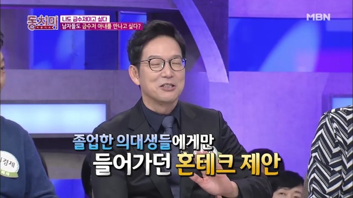 의대생들에게 들어온다는 혼테크.jpg | 인스티즈