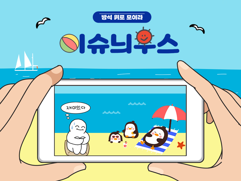 드라마 로코장르 좋아하는 드덕들한테 꽤 알려진 어느 작가의 차기작 | 인스티즈