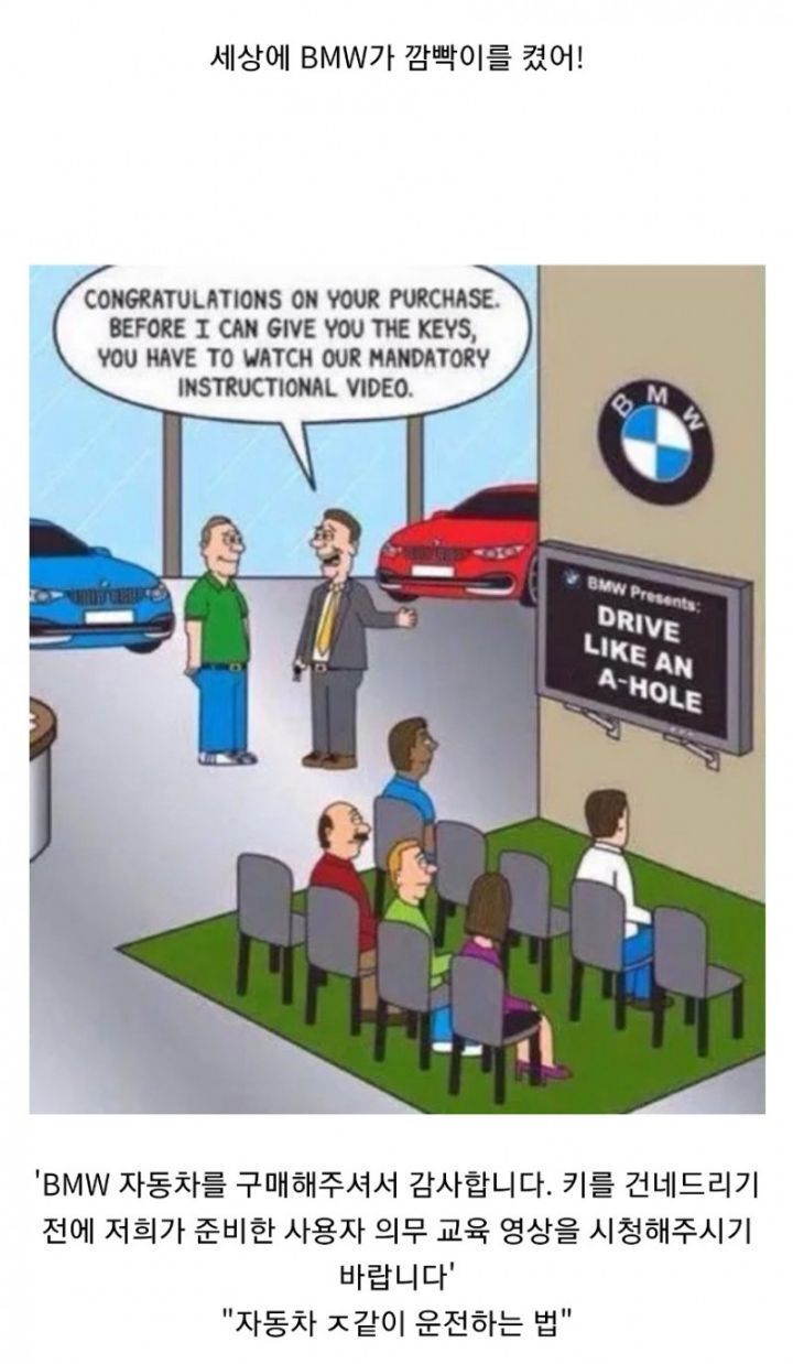 외국에서 BMW 이미지 ㅋㅋㅋㅋㅋ.jpg | 인스티즈