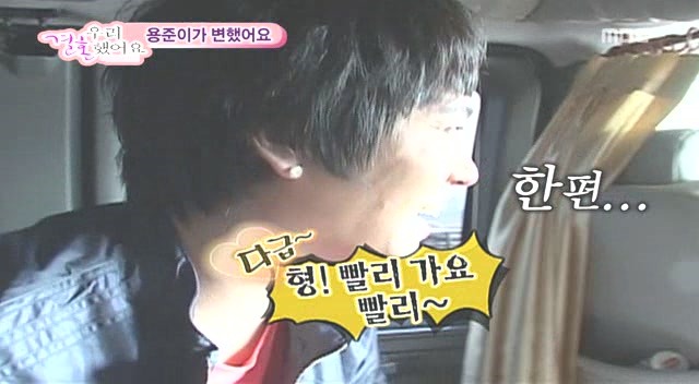 [황정음♡김용준] 우리결혼했어요가 보여주는 현실 속 남녀의 차이 | 인스티즈