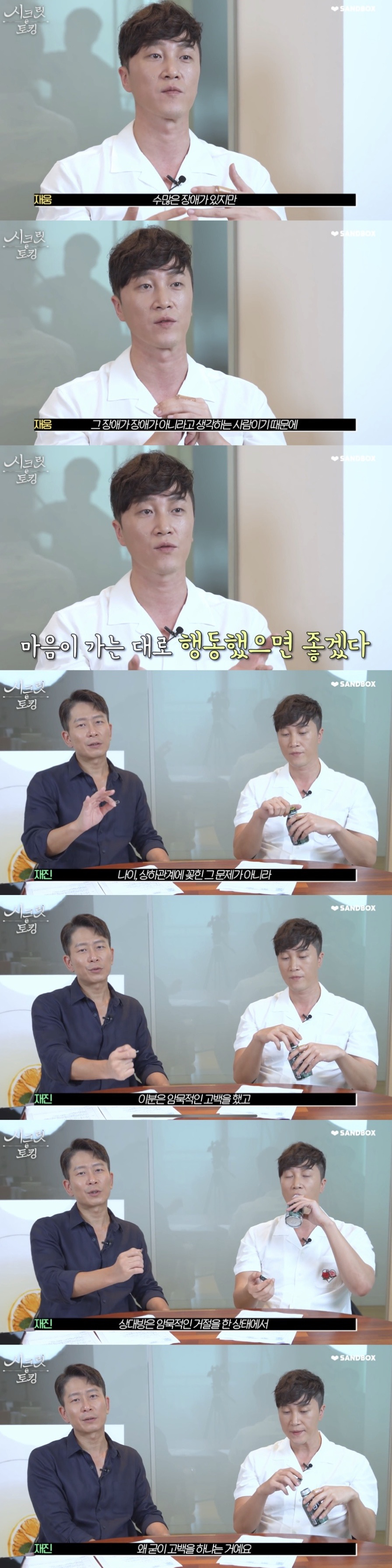 회사 고백공격에 대한 찬반토론.jpg | 인스티즈